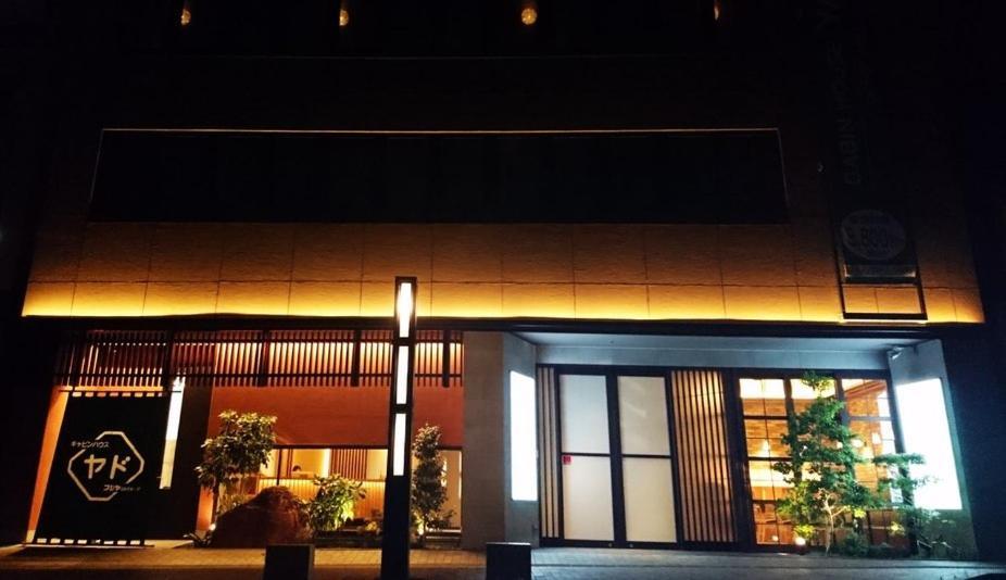 Cabin House Yado Fujinomiya Extérieur photo